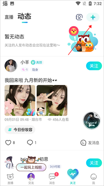 映客直播app下载