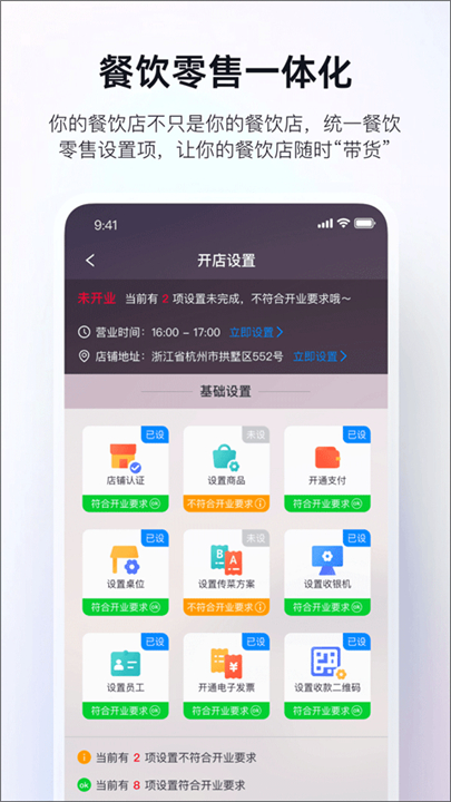 二维火掌柜零售版截图3