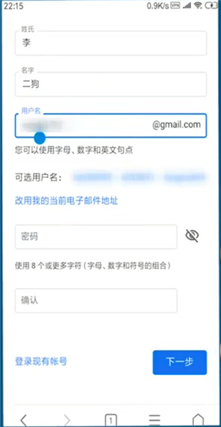 gmail下载