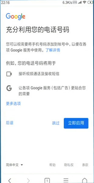 gmail下载