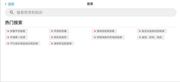 生动科学AR手机版