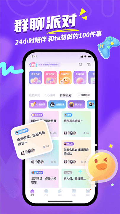 uki软件下载截图4