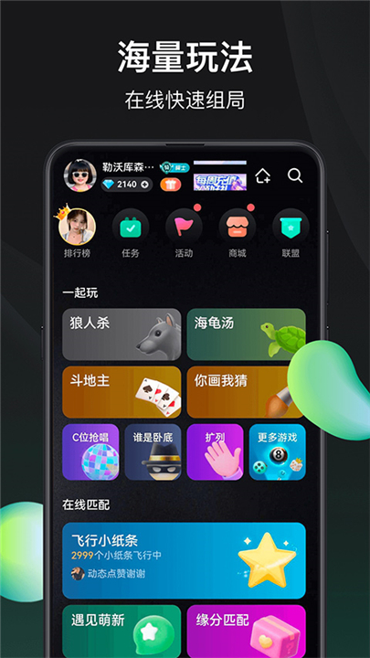 谁是凶手app下载截图1