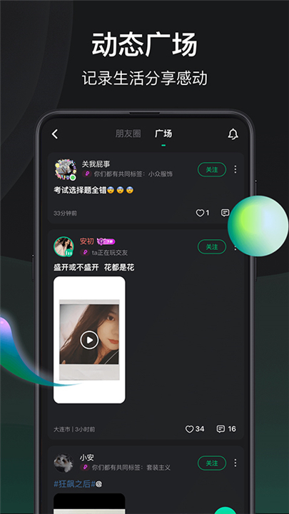 谁是凶手app下载截图4