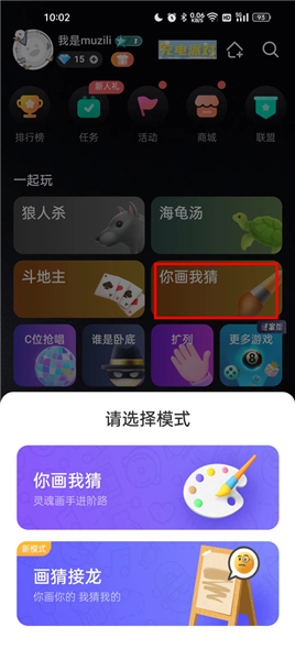 谁是凶手app下载