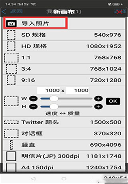 爱笔思画2024