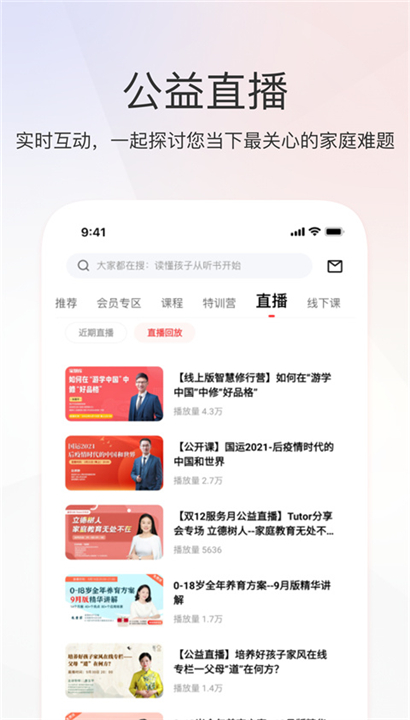 家慧库app截图2