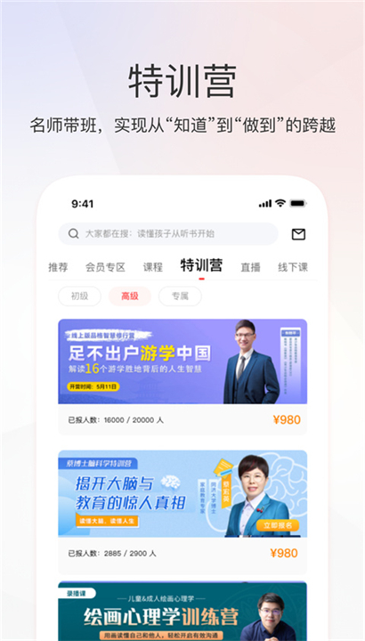 家慧库app截图4