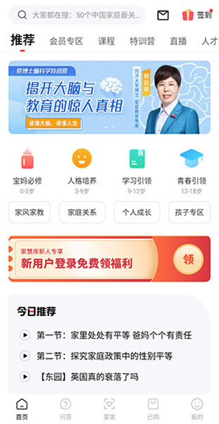 家慧库app