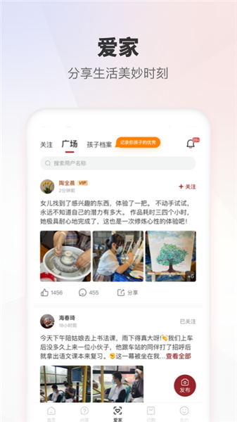 家慧库app