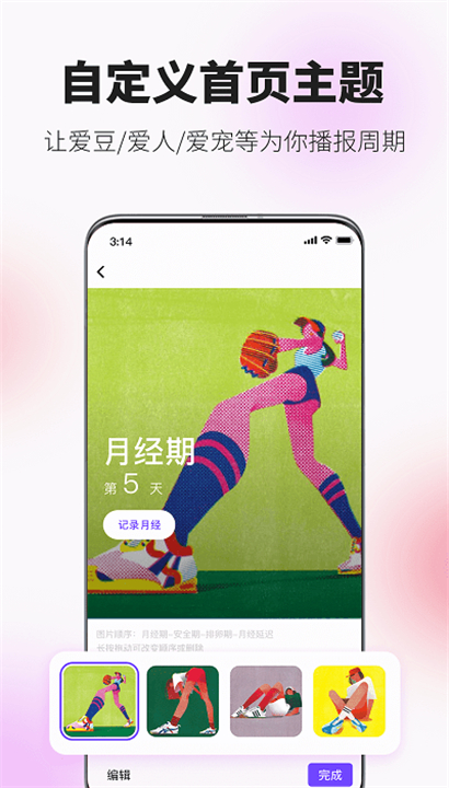 她扶截图3