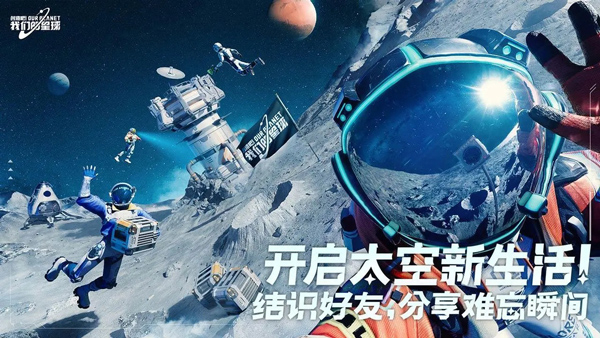 创造吧我们的星球手机版下载