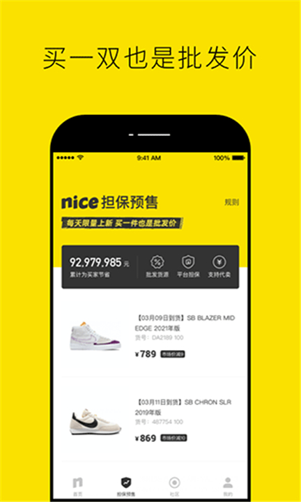 nice下载截图2