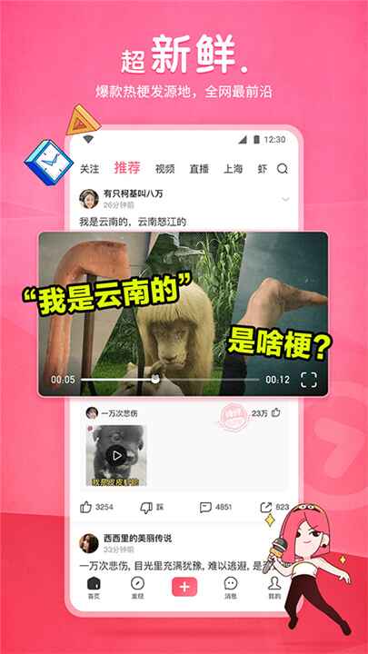 皮皮虾app下载安装截图3