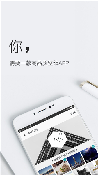 壁纸神器app