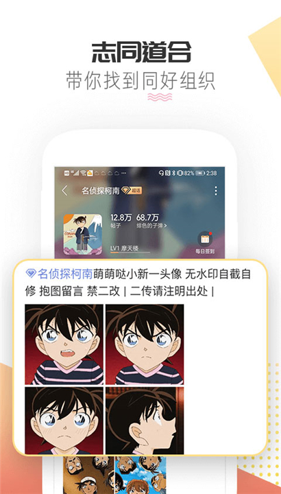 微博超话app截图4