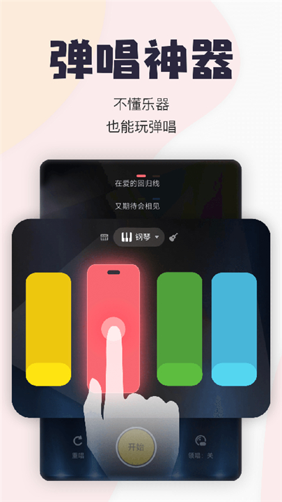 唱鸭app下载截图4