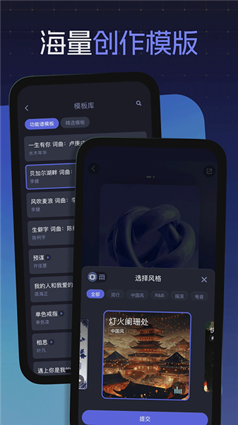 和弦派app