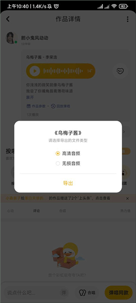 唱鸭app下载