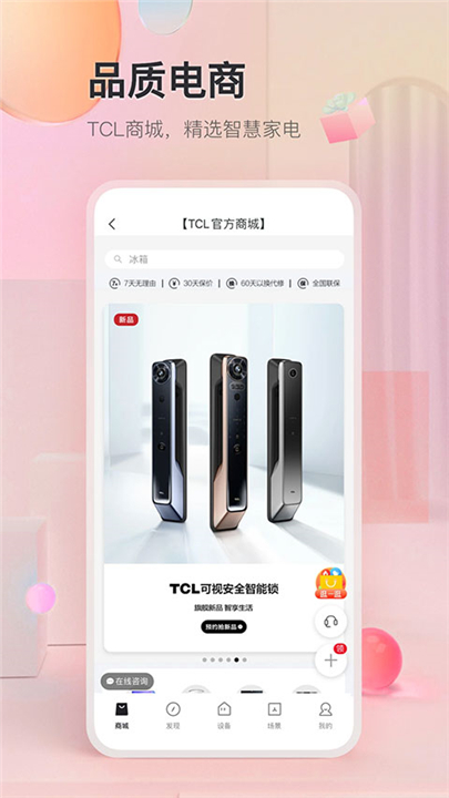 tcl空调遥控器截图1