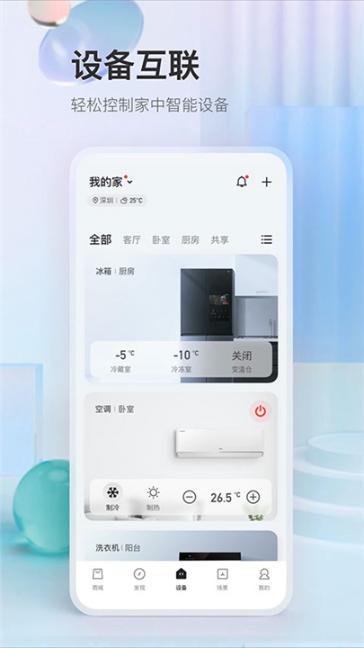 tcl空调遥控器截图3