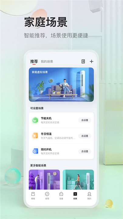 tcl空调遥控器截图4