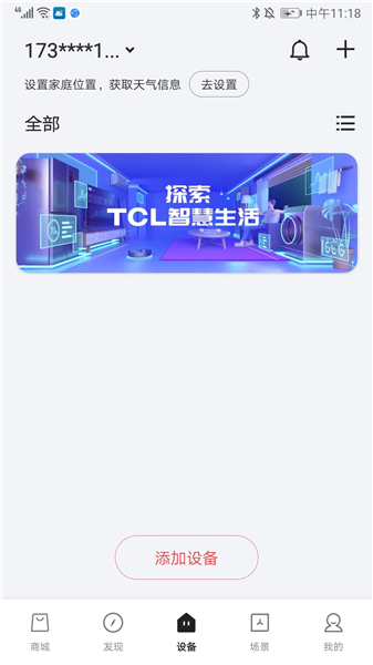 tcl空调遥控器