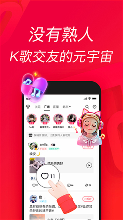 唱吧k歌下载安装截图3