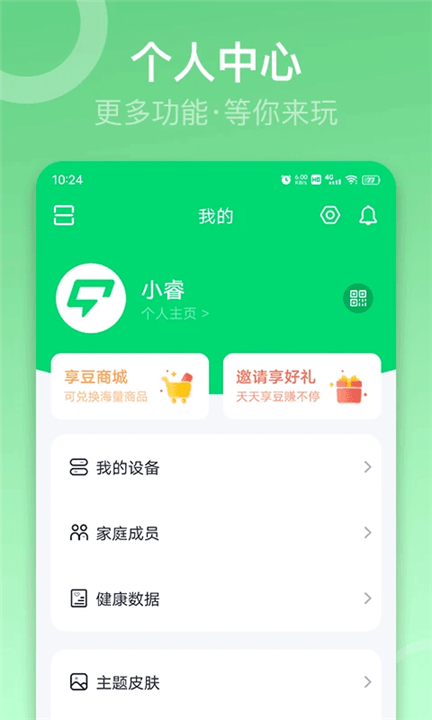 sunri体脂秤截图3