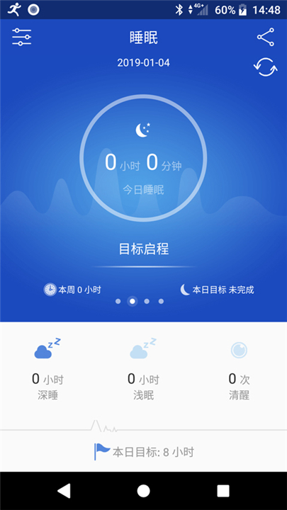 优活手环截图2