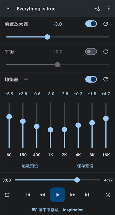 音乐速度调节器下载截图1