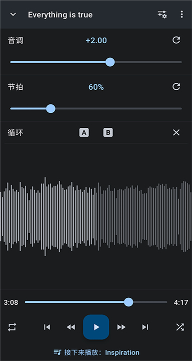 音乐速度调节器下载截图4