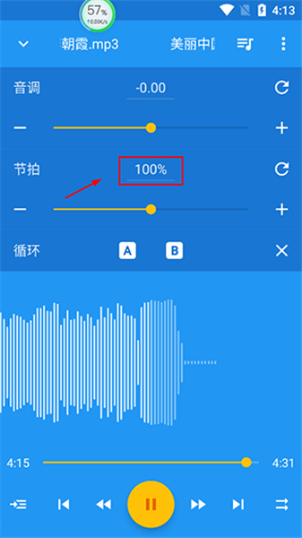 音乐速度调节器下载