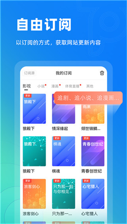 top浏览器软件截图1