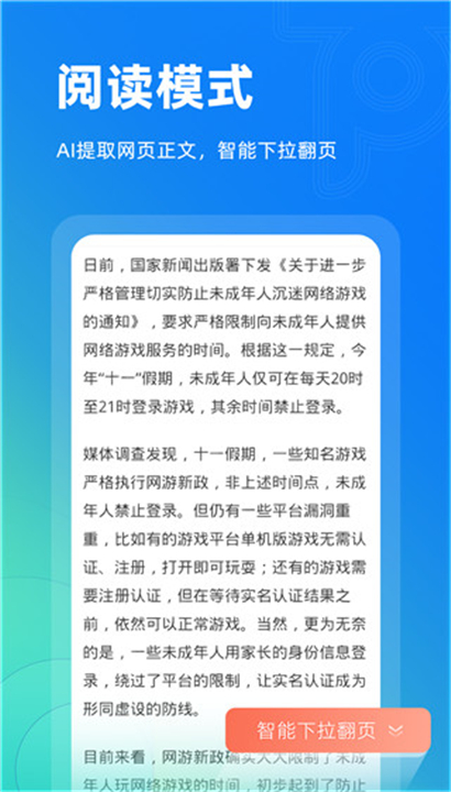 top浏览器软件截图2