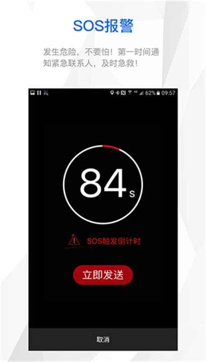 来啊骑行app截图3