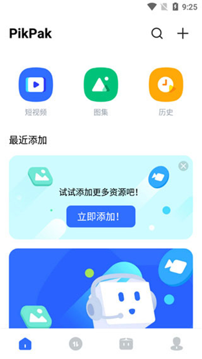 pikpak下载截图2