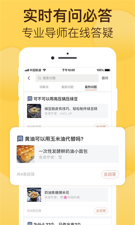 烘焙帮app下载安装截图3