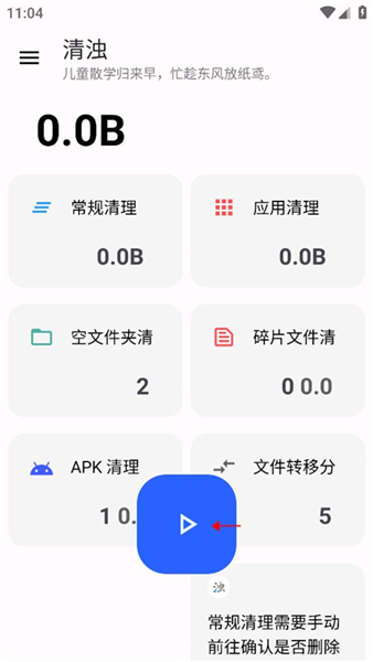 清浊app下载