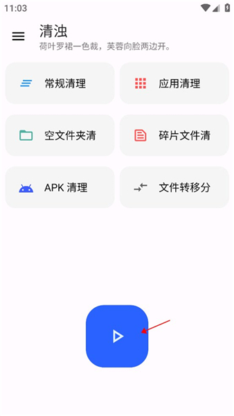 清浊app下载