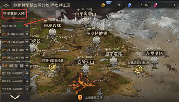 魔灵兵团手游