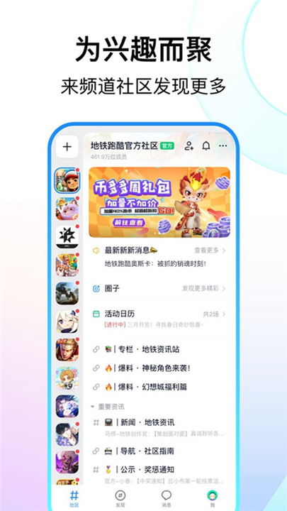 Fanbook截图1