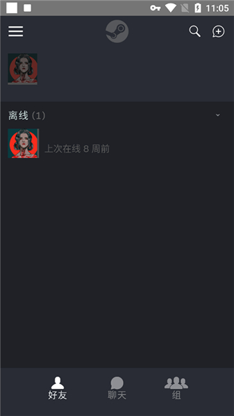 steamchat下载