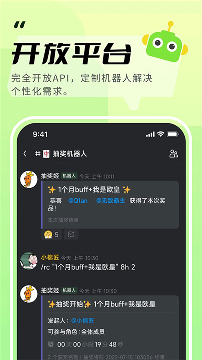 kook语音app下载截图3