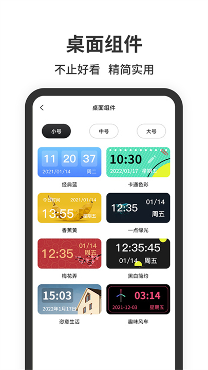 悬浮时钟app下载截图4