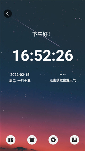 悬浮时钟app下载