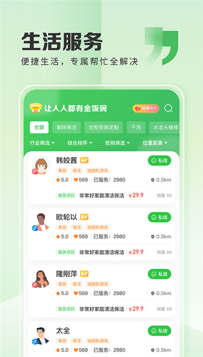 粉丝生活app截图3