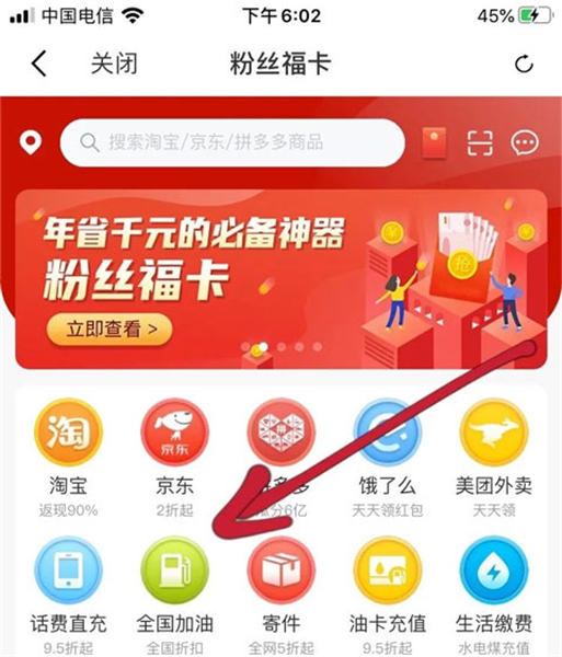 粉丝生活app