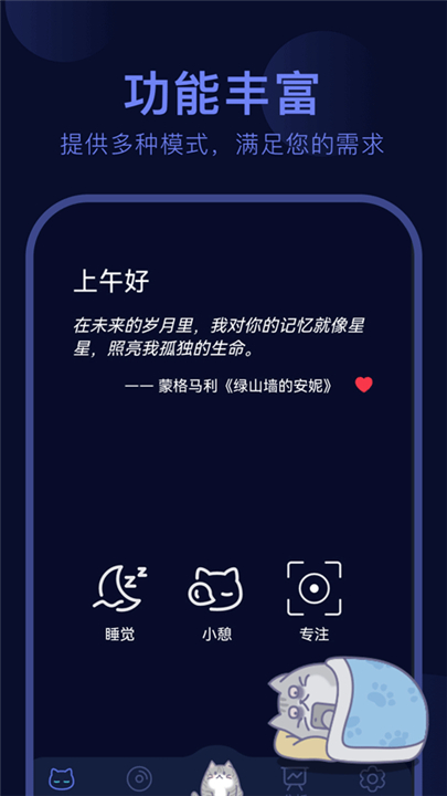 呼噜猫舍截图1