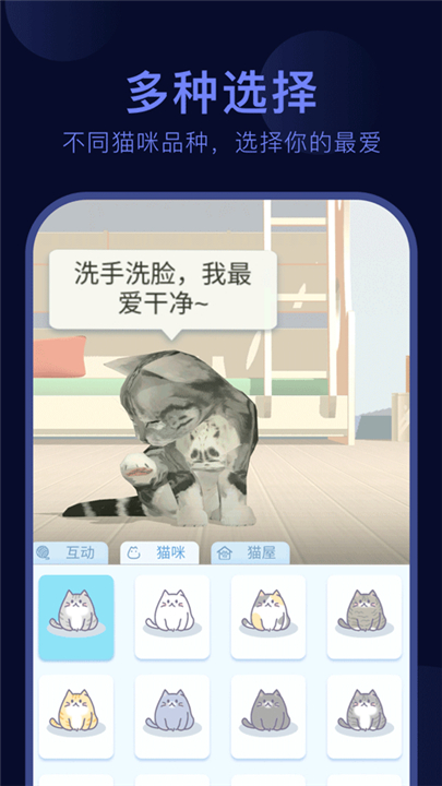 呼噜猫舍截图2